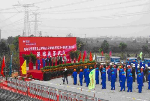 Anhui Power Transmission from Huainan to Shanghai UHV AC Transmission Demonstration Project